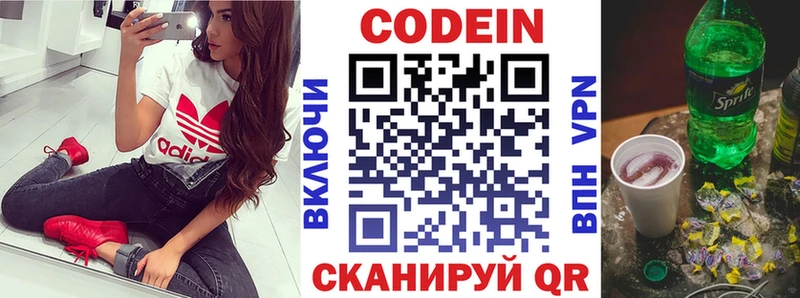 Кодеин Purple Drank  Салехард 