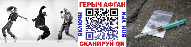 Героин Афган  hydra зеркало  Салехард  дарнет шоп 