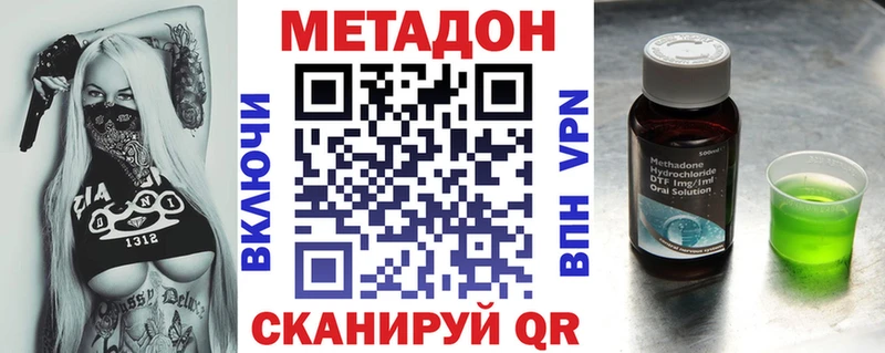 закладки  ссылка на мегу ТОР  МЕТАДОН methadone  Салехард 